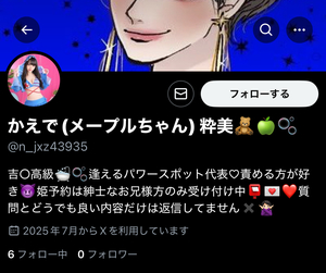 かえで☆の写メ日記｜粋美 吉原高級店ソープ