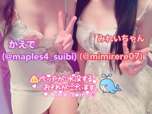 かえで☆の写メ日記｜粋美 吉原高級店ソープ