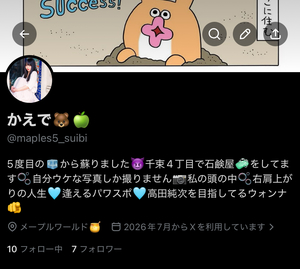 かえで☆の写メ日記｜粋美 吉原高級店ソープ