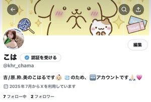 こはる☆の写メ日記｜粋美 吉原高級店ソープ