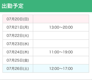 うらら☆の写メ日記｜粋美 吉原高級店ソープ