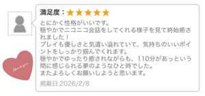 うらら☆の写メ日記｜粋美 吉原高級店ソープ