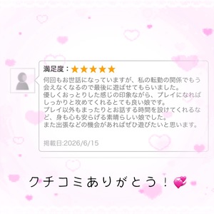 うらら☆の写メ日記｜粋美 吉原高級店ソープ