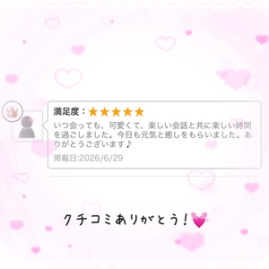 うらら☆の写メ日記｜粋美 吉原高級店ソープ