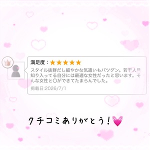 うらら☆の写メ日記|粋美 吉原高級店ソープ