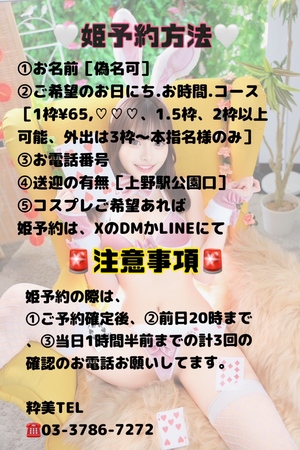なぎさ☆の写メ日記｜粋美 吉原高級店ソープ