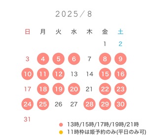 ねる☆の写メ日記｜粋美 吉原高級店ソープ