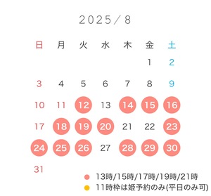 ねる☆の写メ日記｜粋美 吉原高級店ソープ