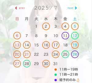 ひめ☆の写メ日記｜粋美 吉原高級店ソープ