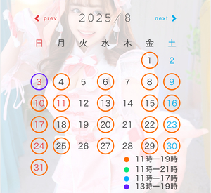 ひめ☆の写メ日記｜粋美 吉原高級店ソープ