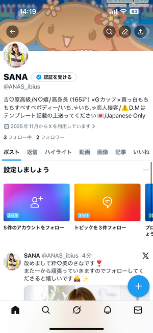 さな☆の写メ日記｜粋美 吉原高級店ソープ