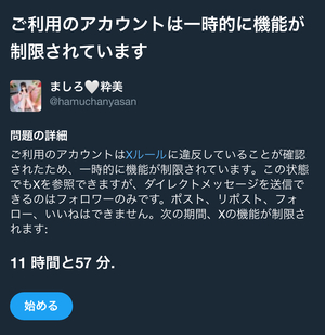 ましろ☆の写メ日記｜粋美 吉原高級店ソープ