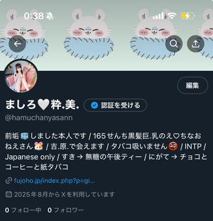 ましろ☆の写メ日記｜粋美 吉原高級店ソープ