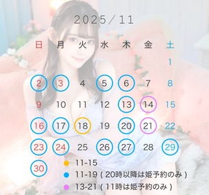 ましろ☆の写メ日記｜粋美 吉原高級店ソープ