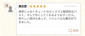 えみり☆の写メ日記｜粋美 吉原高級店ソープ