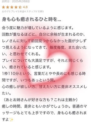 Renoの写メ日記｜リッチ～THE RICH～ 吉原高級店ソープ