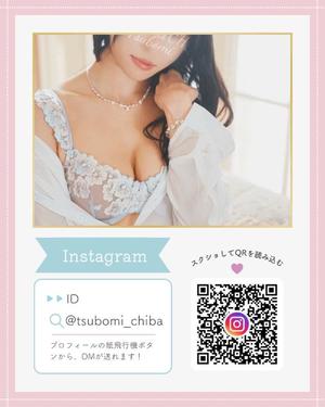 Tsubomiの写メ日記｜リッチ～THE RICH～ 千葉県・栄町高級店ソープ