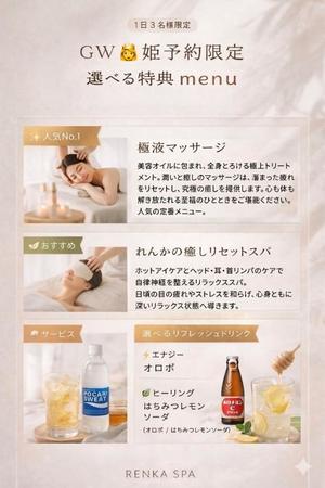 Renkaの写メ日記｜リッチ～THE RICH～ 千葉県・栄町高級店ソープ