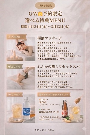 Renkaの写メ日記｜リッチ～THE RICH～ 吉原高級店ソープ