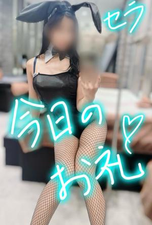 Seraの写メ日記｜リッチ～THE RICH～ 千葉県・栄町高級店ソープ