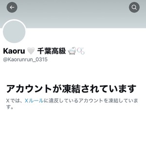 Kaoruの写メ日記|リッチ~THE RICH~ 吉原高級店ソープ