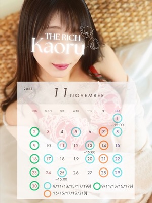 Kaoruの写メ日記｜リッチ～THE RICH～ 吉原高級店ソープ