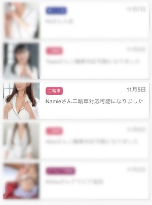 Namieの写メ日記｜リッチ～THE RICH～ 吉原高級店ソープ