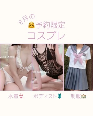 Amuの写メ日記｜リッチ～THE RICH～ 吉原高級店ソープ