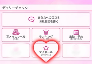 Mayuの写メ日記｜リッチ～THE RICH～ 吉原高級店ソープ