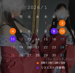 Kirinoの写メ日記｜リッチ～THE RICH～ 吉原高級店ソープ