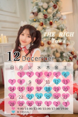 Towaの写メ日記｜リッチ～THE RICH～ 吉原高級店ソープ
