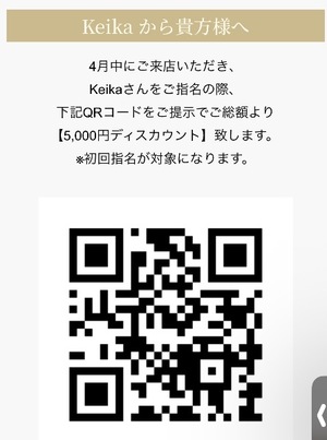 Keikaの写メ日記｜リッチ～THE RICH～ 吉原高級店ソープ