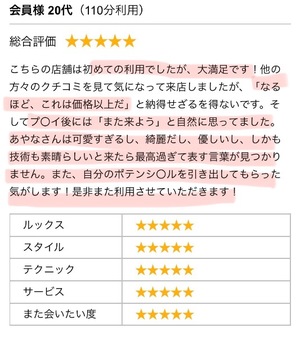 Ayanaの写メ日記｜リッチ～THE RICH～ 吉原高級店ソープ