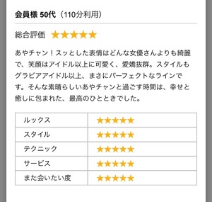 Ayanaの写メ日記｜リッチ～THE RICH～ 吉原高級店ソープ