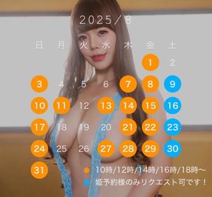 かりんの写メ日記｜ティアラ 吉原高級店ソープ