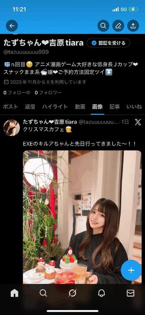 たずねの写メ日記｜ティアラ 吉原高級店ソープ