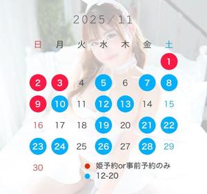 芹奈(せりな)の写メ日記｜ティアラ 吉原高級店ソープ