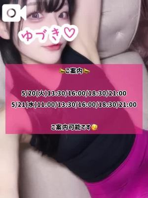ゆづきの写メ日記｜TOKYO BUNNYS CLUB 吉原高級店ソープ
