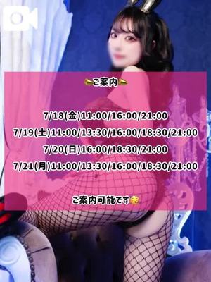 ゆづきの写メ日記｜TOKYO BUNNYS CLUB 吉原高級店ソープ