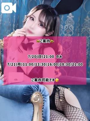 ゆづきの写メ日記｜TOKYO BUNNYS CLUB 吉原高級店ソープ