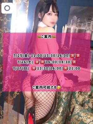 ゆづきの写メ日記｜TOKYO BUNNYS CLUB 吉原高級店ソープ