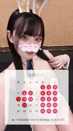 ゆづきの写メ日記｜TOKYO BUNNYS CLUB 吉原高級店ソープ