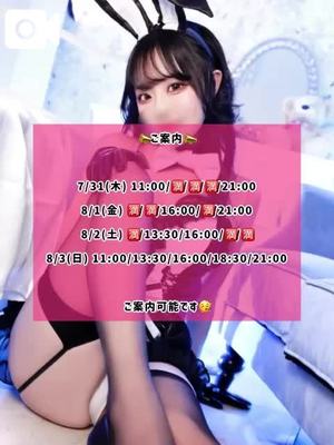 ゆづきの写メ日記｜TOKYO BUNNYS CLUB 吉原高級店ソープ