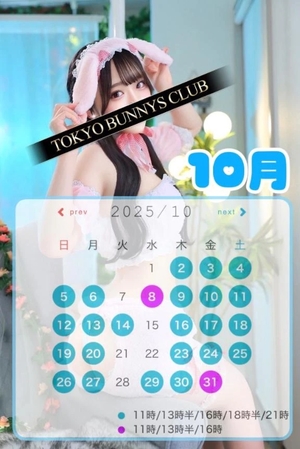 あいみの写メ日記|TOKYO BUNNYS CLUB 吉原高級店ソープ