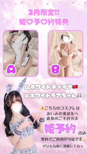 あいみの写メ日記｜TOKYO BUNNYS CLUB 吉原高級店ソープ