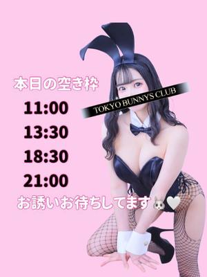 ななせの写メ日記｜TOKYO BUNNYS CLUB 吉原高級店ソープ