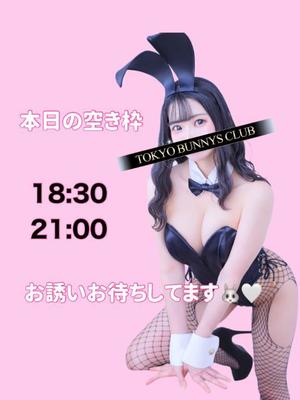 ななせの写メ日記｜TOKYO BUNNYS CLUB 吉原高級店ソープ