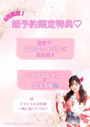 さきの写メ日記｜TOKYO BUNNYS CLUB 吉原高級店ソープ