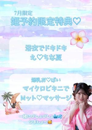さきの写メ日記｜TOKYO BUNNYS CLUB 吉原高級店ソープ