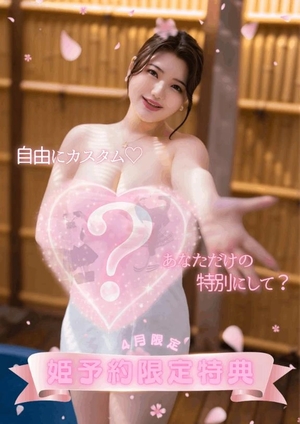 さきの写メ日記｜TOKYO BUNNYS CLUB 吉原高級店ソープ